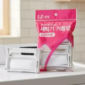 LG 세탁기전용 거름망 통돌이 필터 먼지망 세탁기필터 탈부착 먼지제거 LZ-01 (4매입)