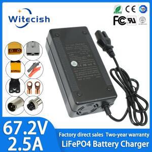 16S 67.2V 리튬 이온 충전기 2.5A 60V 어댑터 T/PC/IEC 3핀 플매트 카펫 러그 20AH 배터리용)
