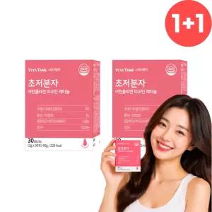 트리팹타이드 트리펩타이드 콜라겐 2개 초저분 초분자 어린콜라겐 레티놀