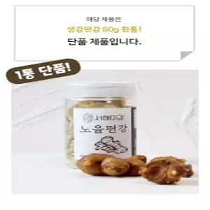 노을편강 80g 1개