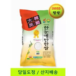 [즉석도정] 한눈에반한쌀 특등급-히토메보레 10kg