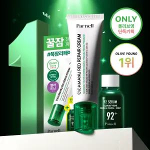 [1등 진정크림] 파넬 시카마누 레드 리페어 크림 50ml 기획(+세럼15ml)