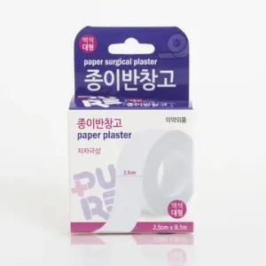 종이 반창고(백색 대형) 반창고 반창고밴드 종이반창고 종이반찬고밴드