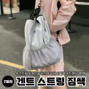 대학생 보조가방 나일론 스트링 짐쌕 백팩 가벼운 메쉬 포켓 데일리백