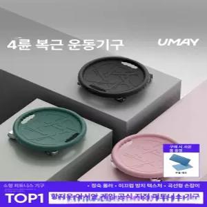 슬라이딩 디스크 요가 보드 슬라이더 사륜