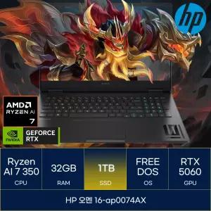 HP 오멘 16-ap0074AX (SSD 1TB)_마우스+장패드증정 AN