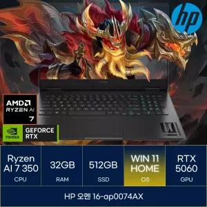HP 오멘 16-ap0074AX (WIN11)_마우스+장패드증정 AN