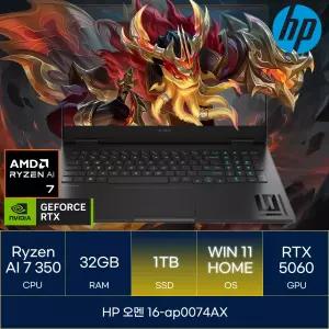 HP 오멘 16-ap0074AX (SSD 1TB_WIN11)_마우스+장패드증정 AN
