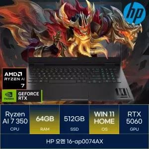 HP 오멘 16-ap0074AX (RAM 64GB_WIN11)_마우스+장패드증정 AN