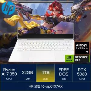 HP 오멘 16-ap0107AX (SSD 1TB)_마우스+장패드증정 AN