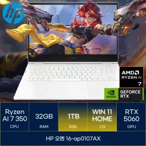 HP 오멘 16-ap0107AX (SSD 1TB_WIN11)_마우스+장패드증정 AN