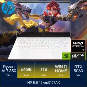HP 오멘 16-ap0107AX (RAM 64GB_SSD 1TB_WIN11)_마우스+장패드증정 AN