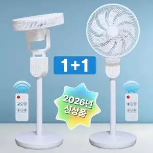 상하좌우 자동회전 써큘레이터 스탠드 리모컨 서큘레이터 선풍기 2개