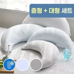 냉감 반달쿠션 중형+대형 바나나 팔걸이 독서 허그 미용실 쿠션