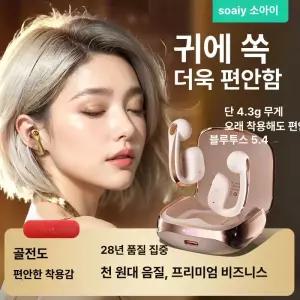 귀찌형이어폰 오픈형이어폰 무선 스포츠용 블루투스 방수