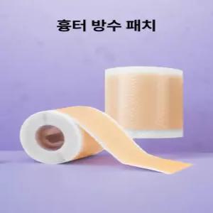 방수 켈로이드 패치 수술 후 커버 자외선 차단 시트