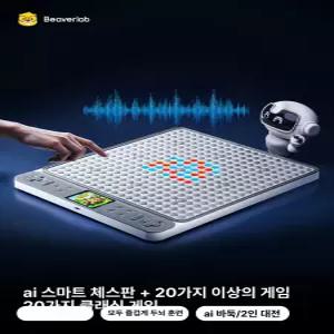 지능형 바둑판 오목 스마트 시뮬레이션 초보 전자 AI