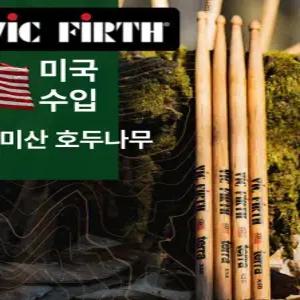 드럼 채 12쌍 일반 드럼스틱 퍼스 빅퍼스 5A 내추럴 빅 묶음 X5A