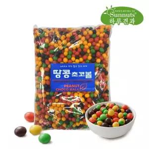 하루견과 땅콩초코볼 1kg /벌크 /안주 /간식 /대용량