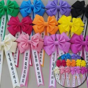 스승의날인간화환 리본 인간 아기 화환 에바폼 미니 생일 글씨 화한