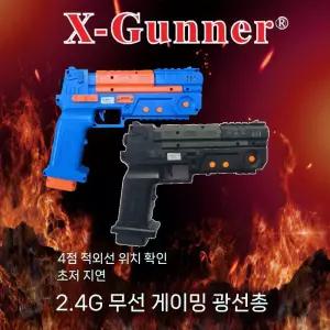 X-GUNNER 건콘2인세트 (거치대2개 + 손잡이2개) 무선컨트롤러 리시버구성