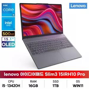 레노버 아이디어패드 Slim3 15IRH10 PRO 5D 83K100AGKR i5/500nit/OLED/16GB/1TB/WIN11 사무용노트북