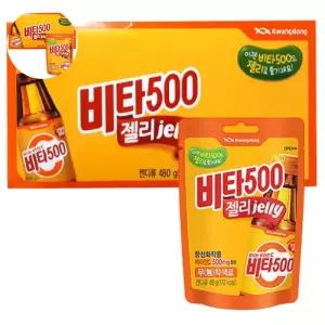 광동 젤리 비타500 48gx50개 젤리 간식 맛있는 디저트