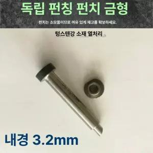 철판 기 스텐 뚫기 타공 천공 수동 공업용 휴대용 금속