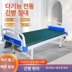 양호실 침대 의무실 환자 진료대 병원 주사실