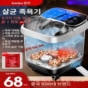 발욕조 찜질기 간이 적외선 마사지 족욕대야 바스켓 편백 나무통 피로 족탕 습식 건식 대야