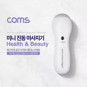 [COMS]Coms 휴대용 미니 진동 마사지기 Health Beauty 목. 어깨. 허리 마사지 안마기-WFNSS9D