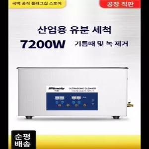 52QUAD 초음파면도기세척기 세척기 세정기 쥬얼리 진동 귀걸이 부품용