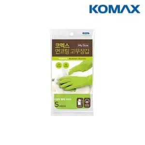 코멕스 면코팅 마이사이즈 고무장갑 S소형 그린