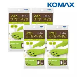 코멕스 면코팅 마이사이즈 고무장갑 S소형 그린 X 4개