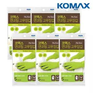 코멕스 면코팅 마이사이즈 고무장갑 S소형 그린 X 6개
