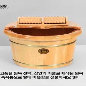 족욕기 가정용 건식 발 히노끼 습식 족욕통 원목편백나무