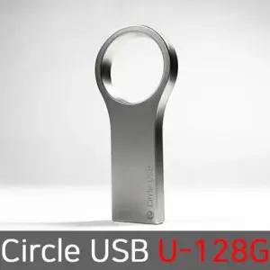 128G Circle USB 외장하드 대용량 128기가 유에스비 U-128G