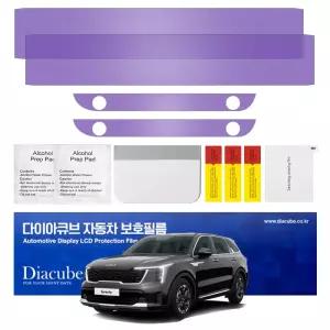 다이아큐브 쏘렌토 MQ4 페이스리프트 네비게이션필름 항균 저반사 지문방지 액정보호필름 간편한부착방식 2매