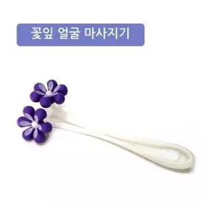맛사지 플라워 얼굴 마사지기 - 얼굴마사지 마사지 얼굴맛사지 맛사지기