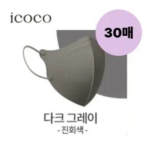 아이코코 비말차단 유아마스크 소형N 다크그레이 30매