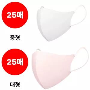 CLA 마스크 KF94 중형 화이트 25매 대형 핑크 25매