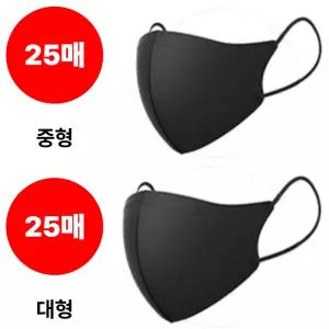 CLA 마스크 KF94 슬림핏 블랙 중형 25매 대형 25매