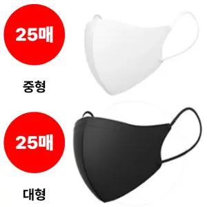 CLA 마스크 KF94 중형 화이트 25매 대형 블랙 25매