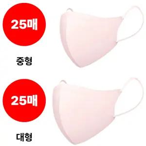 CLA 마스크 슬림핏 KF94 핑크 중형 25매 대형 25매