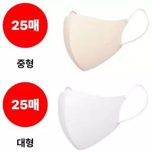 CLA 마스크 25+25 KF94 중형 스킨베이지 대형 화이트