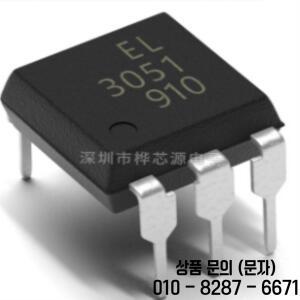 10개/묶음 EL3051  48시간 내 발송