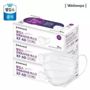 웰킵스 라이트 마스크 KF-AD 대형 비말차단 30개입 3개 MNA