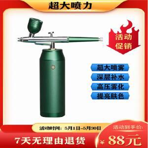 에센스 분사기 나노 핑크 스탠다드 미스트기 나노미스트 기기 그린 앰플 미스트 실 얼굴