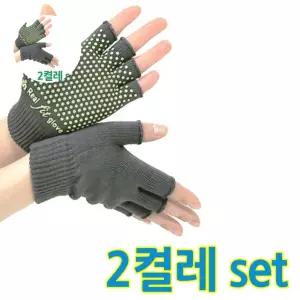헬스소품 디플 땀흡수력이 좋은 요가 장갑 2켤레 set
