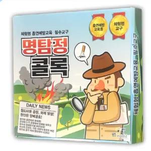 초중등 모둠별 흡연예방 교육용 습관 원인 질병 위험성알림 보드게임 유해성